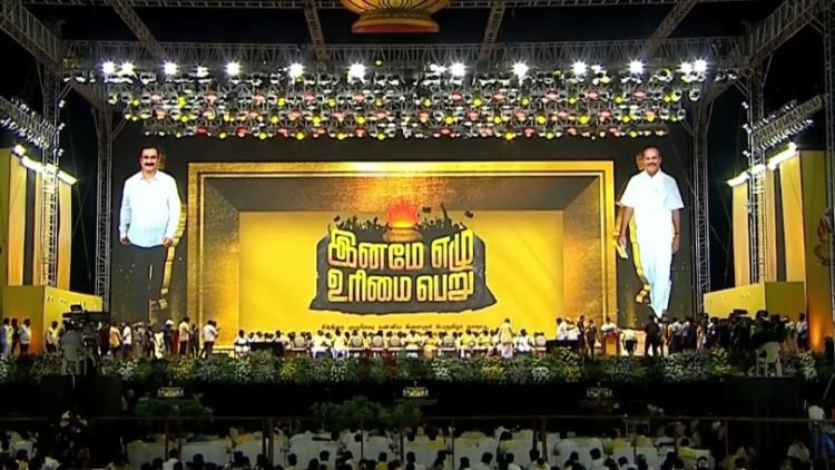 பாமக சித்திரை முழு நிலவு மாநாட்டில் நிறைவேற்றப்பட்ட தீர்மானங்கள்.