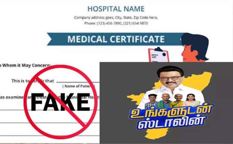 ‘உங்களுடன் ஸ்டாலின்’ முகாமில் ‘ஷாக்’ ! ரூ.2000க்கு போலி மருத்துவ சான்றிதழ்.